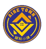 爱和小镇