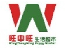 旺中旺