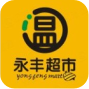 永丰超市